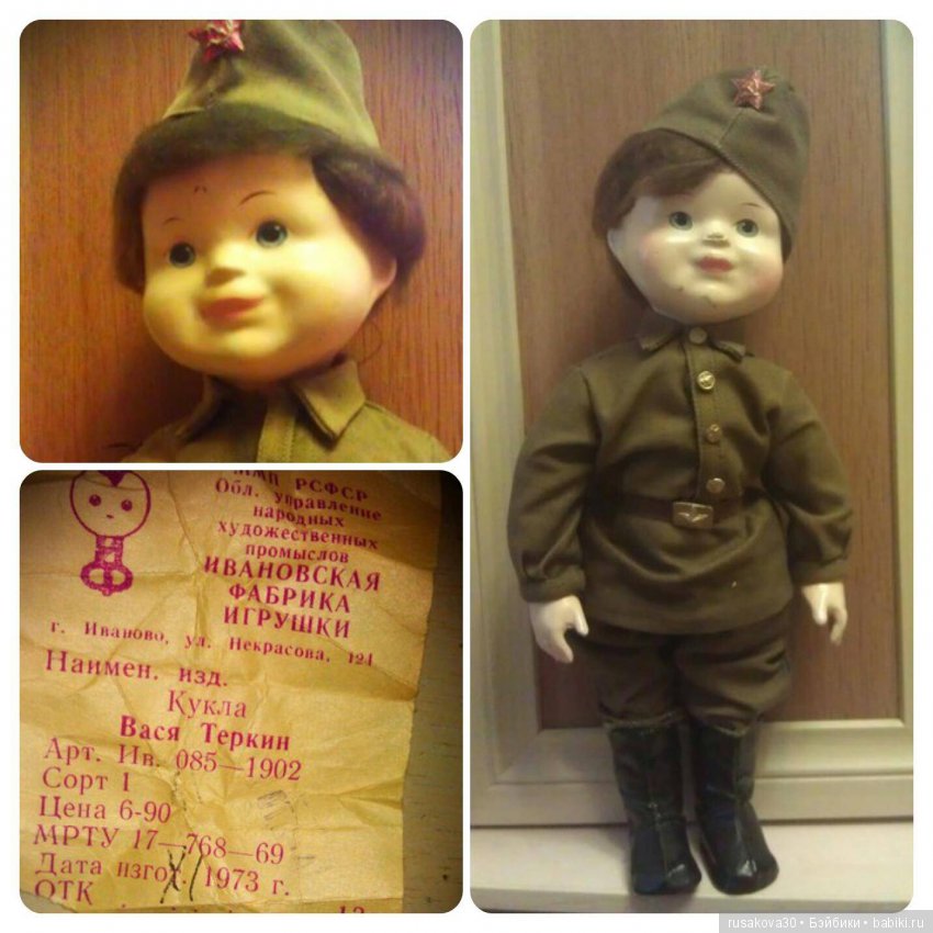 вася теркин кукла прессопилки. кукла вася. улыбчивая кукла. кукла вася теркин. куклы из васи.