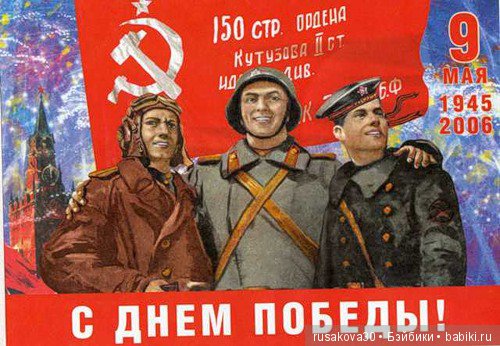 Куклы СССР в военной форме