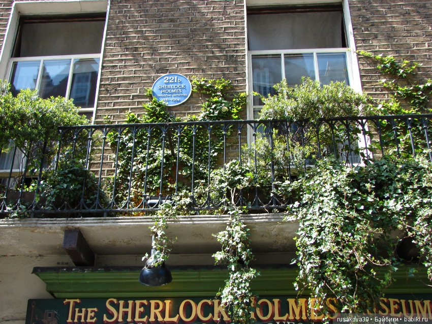 Как Машка-Шерлок Холмс в музее Шерлока Холмса побывала (фото 6)