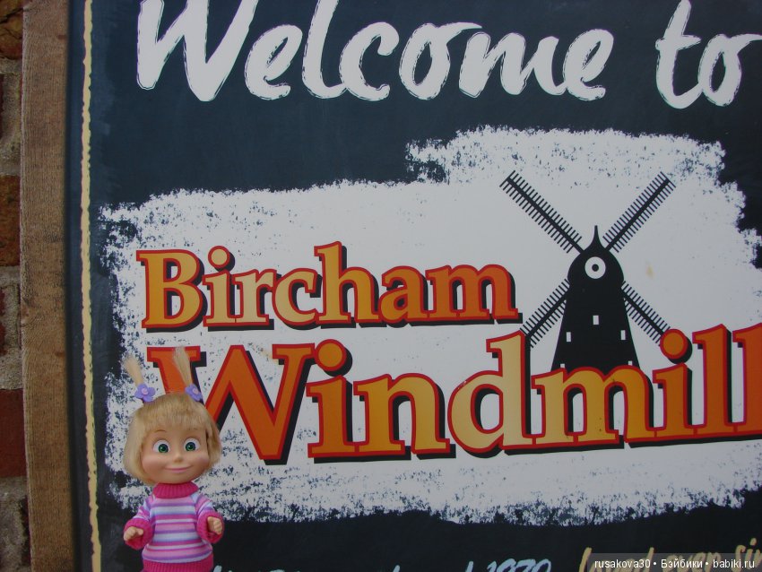 Как Пенни и Машка мельницу осматривали (фото 2)