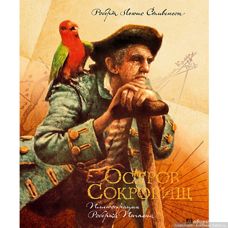 Пятнадцать человек на сундук мертвеца...Йо-хо-хо, и бутылка рому (фото 2)