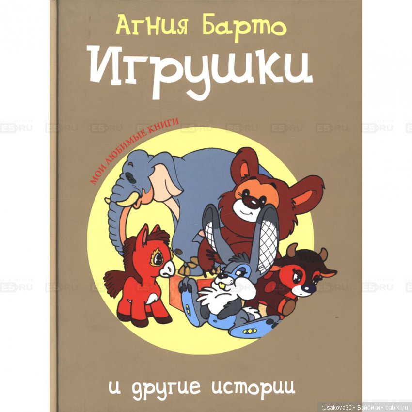 Зайку бросила хозяйка... под дождем остался зайка (фото 8)