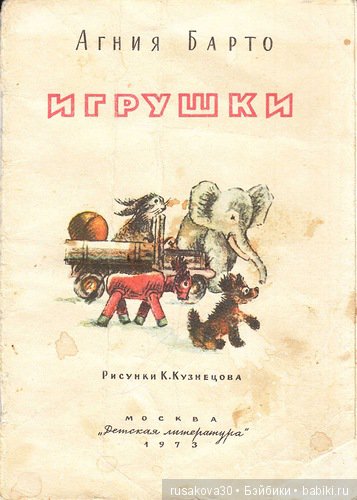 Зайку бросила хозяйка... под дождем остался зайка (фото 6)