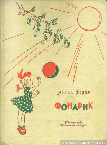 Зайку бросила хозяйка... под дождем остался зайка (фото 9)