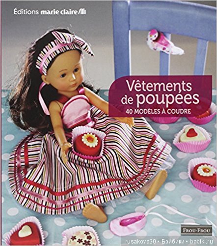 Ванильные красотульки — Куклы Corolle (Королле): французские (фото 3)