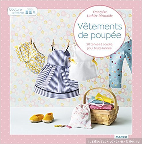 Ванильные красотульки — Куклы Corolle (Королле): французские (фото 7)