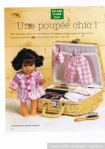 Ванильные красотульки — Куклы Corolle (Королле): французские (фото 6)