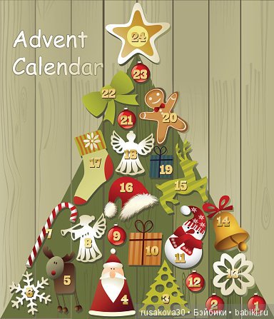 Календарь с сюрпризами — Интересное обо всем: поздравления