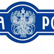 Почта России .