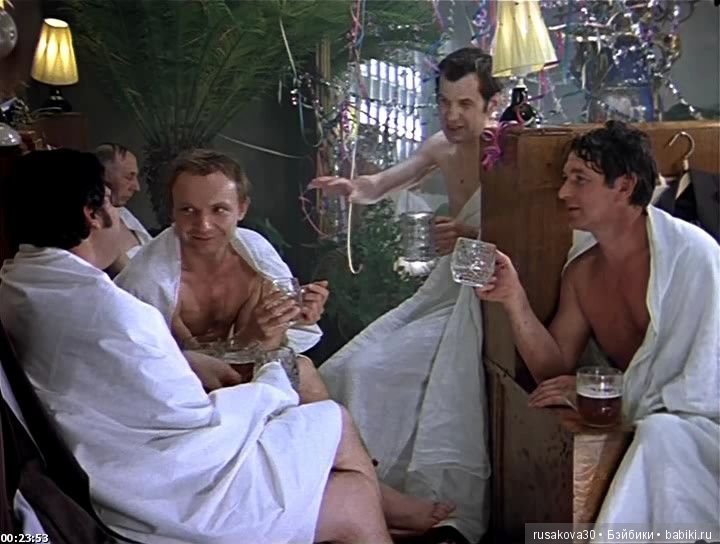 "Ирония судьбы, или с легким паром "