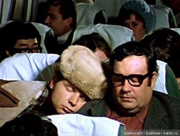 "Ирония судьбы, или с легким паром "