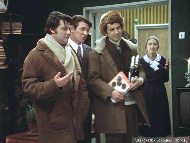 "Ирония судьбы, или с легким паром "