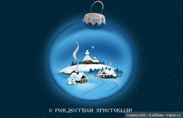 С Рождеством — Культура