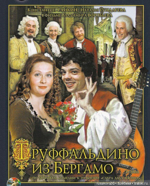 Я бродяга, друг мой, Коломбина