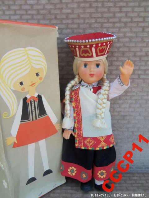 Куклы СССР , фабрика "STRAUME", Латвийская ССР (фото 4)