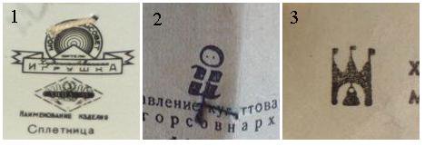 Куклы СССР. Московская фабрика сувенирных и подарочных игрушек (фото 10)