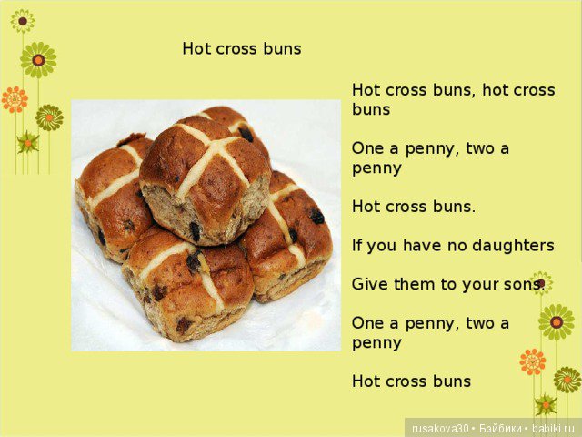 Людвиг и hot cross buns — Туризм и путешествия: фотоотчеты из поездок (фото 7)