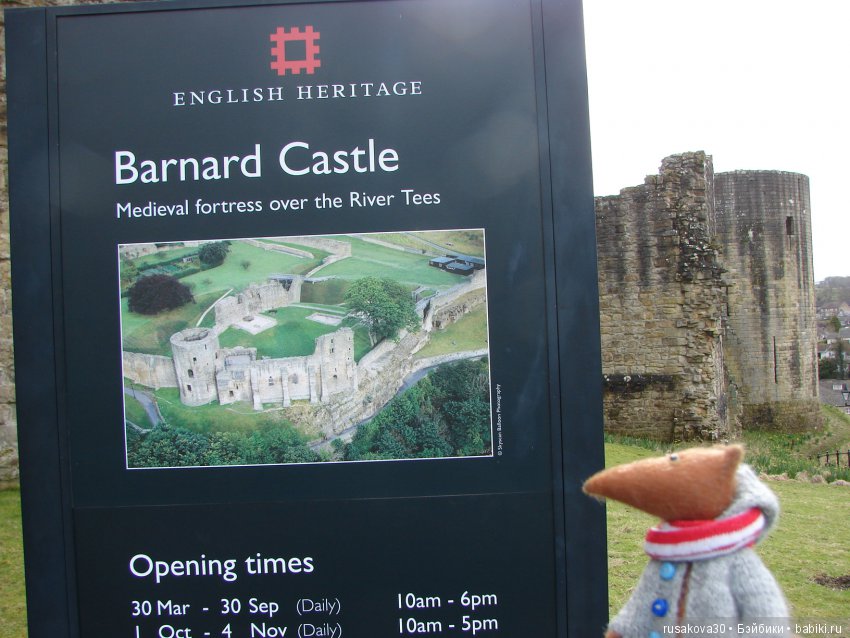 Как Людвиг замок Барнард осматривал