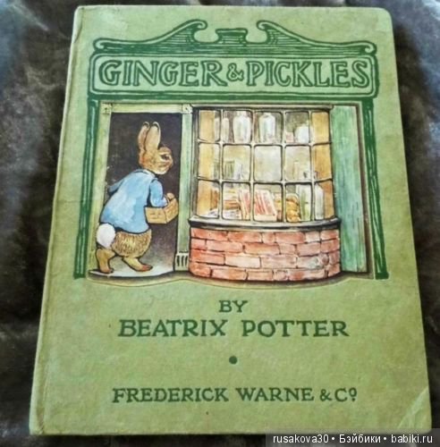 Волшебный мир Беатрикс Поттер