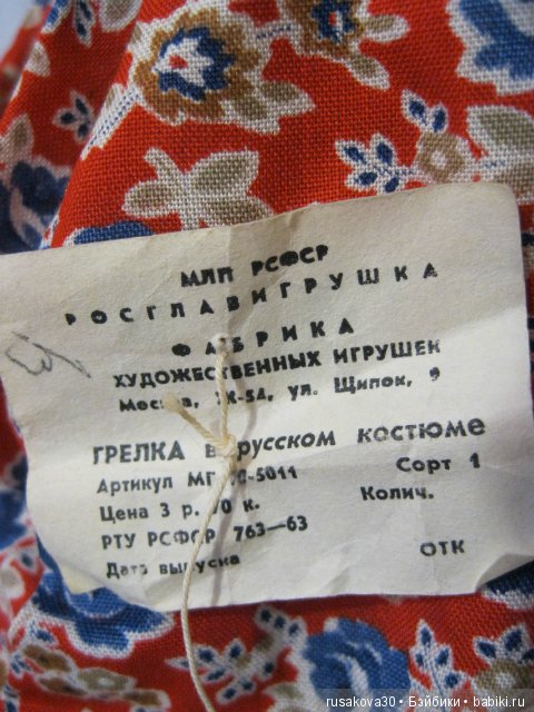 Приглашаем всех на чай — Советские винтажные куклы (СССР): Ленигрушка