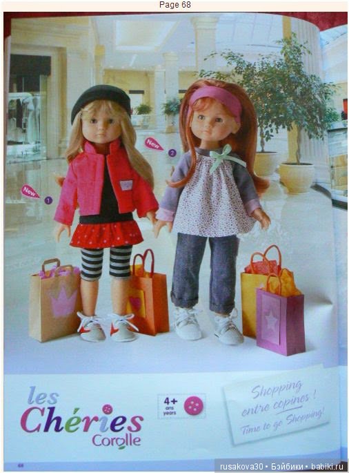 Куклы Corolle серия Les Cheries (фото 3)