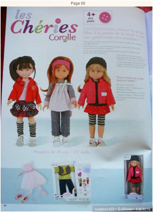 Куклы Corolle серия Les Cheries (фото 2)