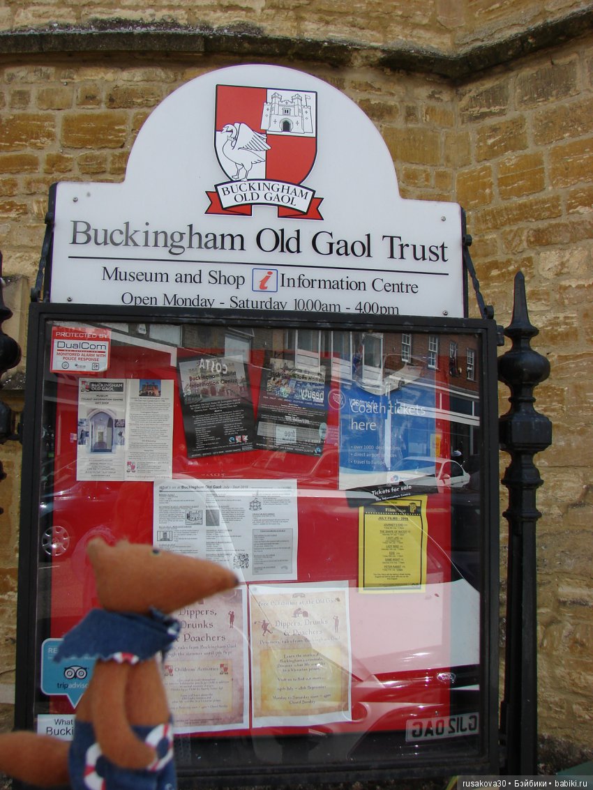 Город Ба́кингем (Buckingham)