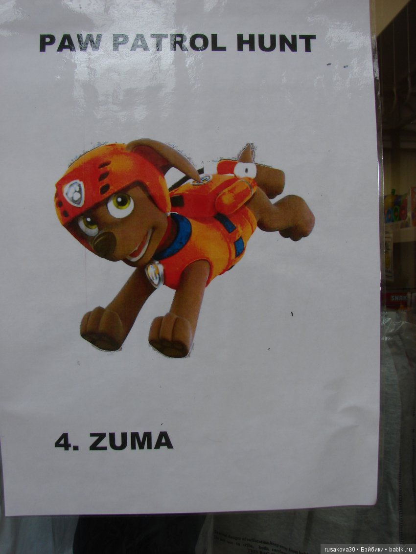 Щенячий патруль — Туризм и путешествия: фотоотчеты из поездок (фото 9)