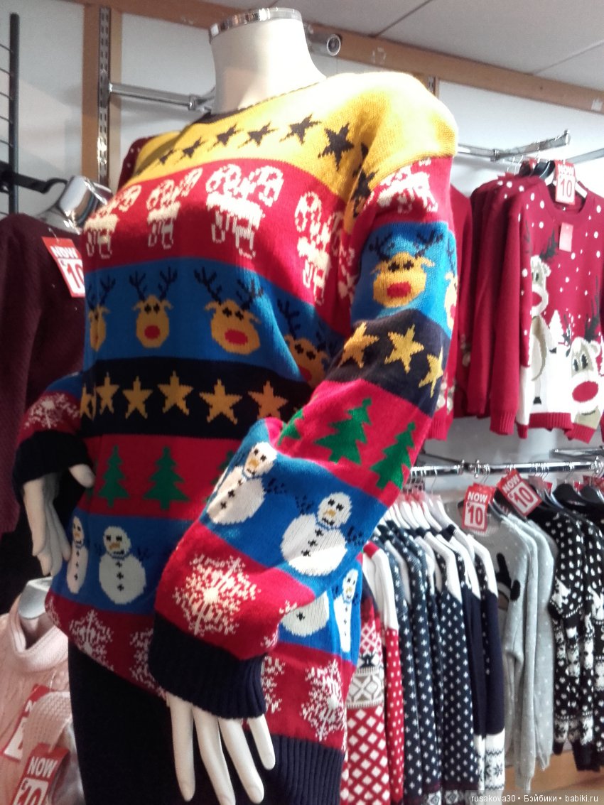 День рождественского свитера