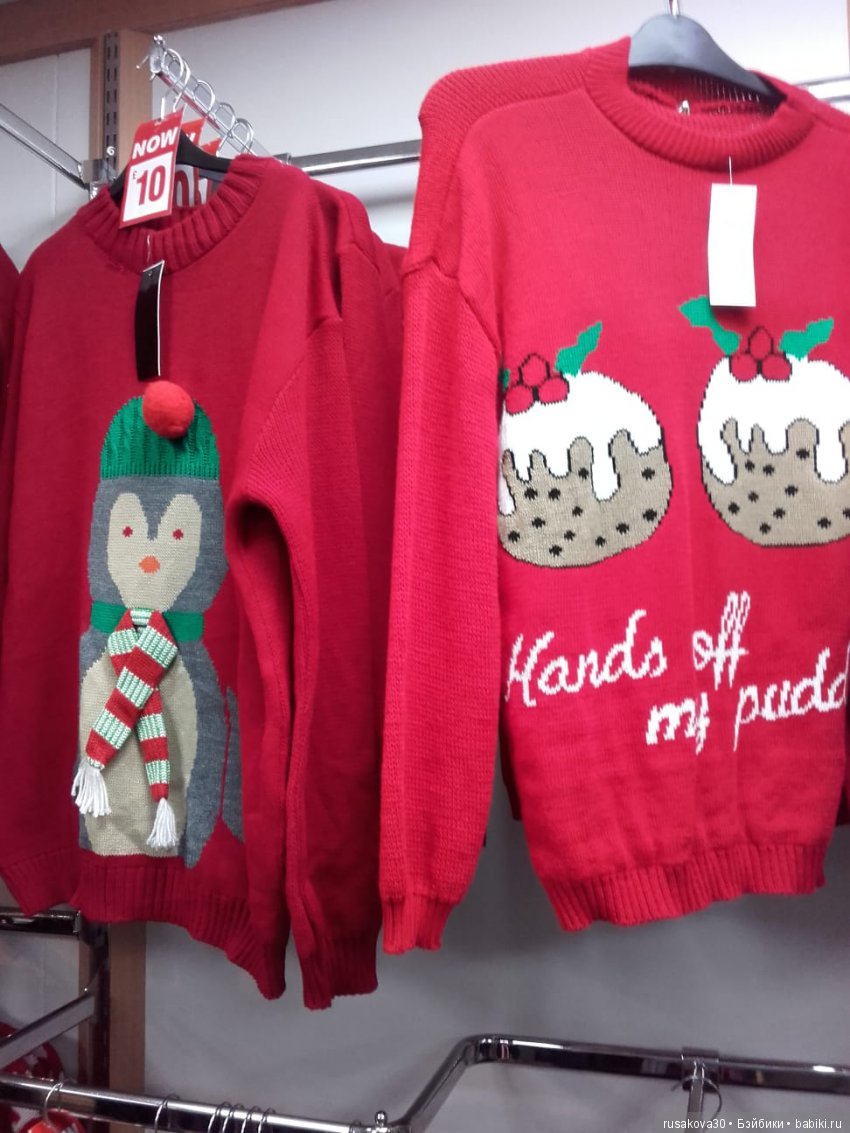 День рождественского свитера