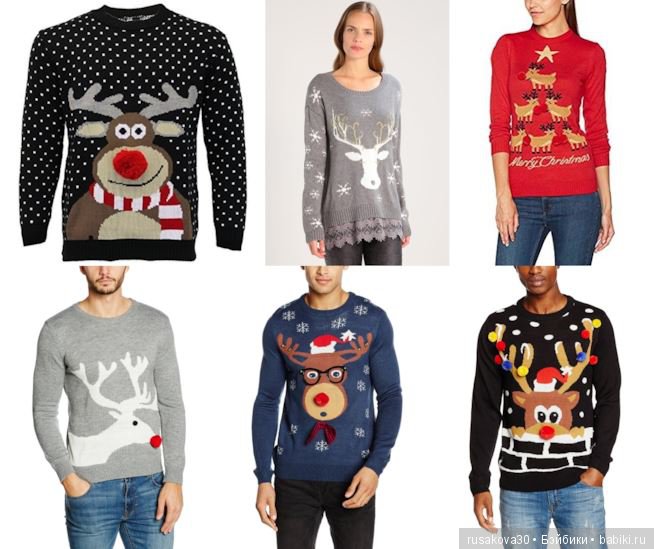 День рождественского свитера