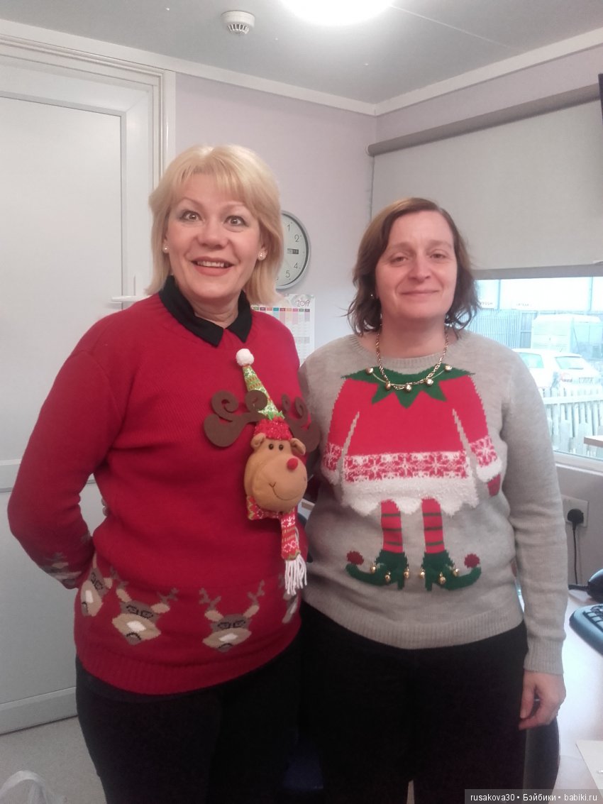 День рождественского свитера