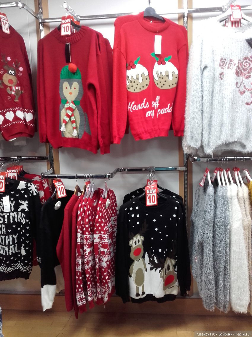 День рождественского свитера