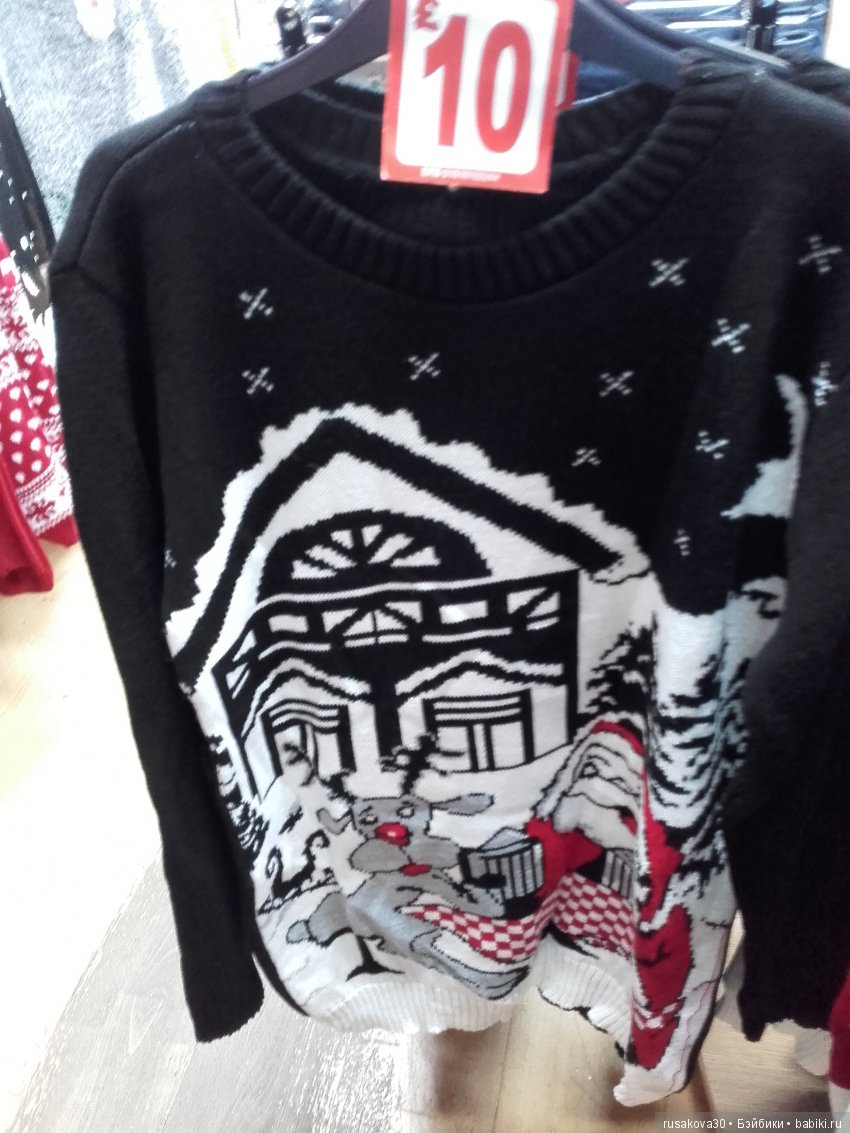 День рождественского свитера