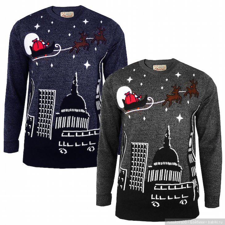 День рождественского свитера