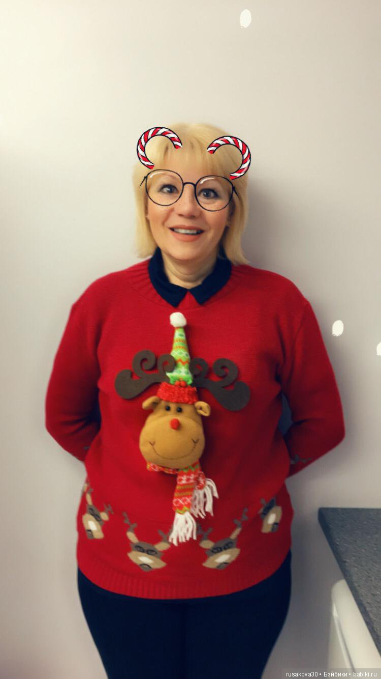 День рождественского свитера