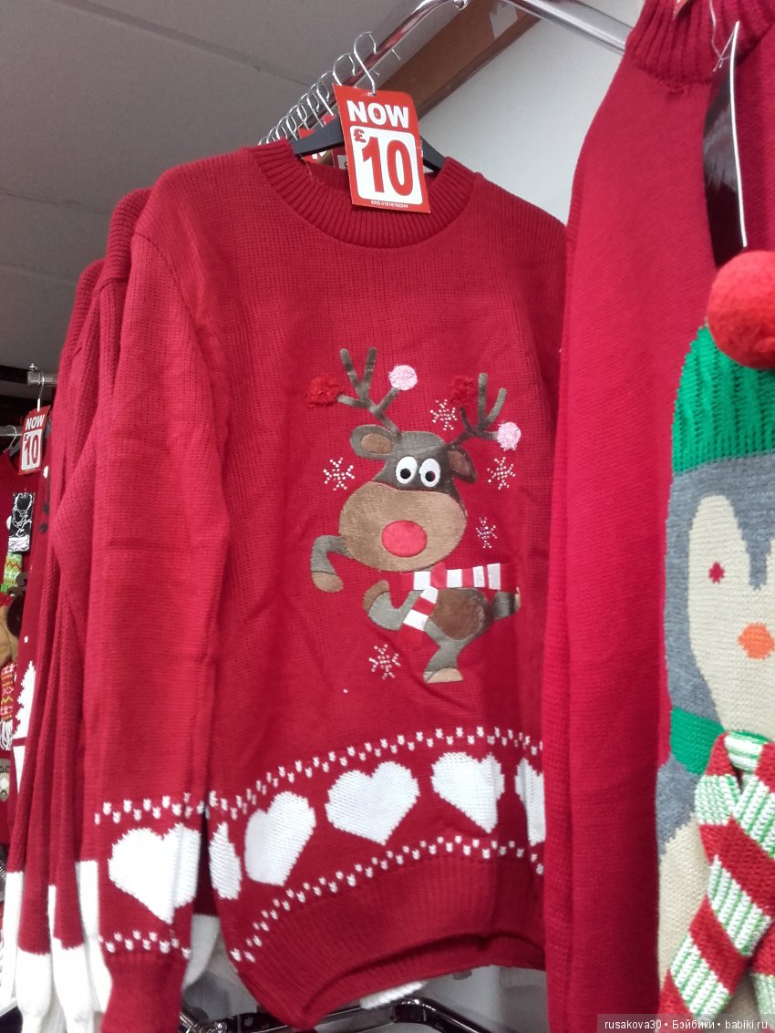 День рождественского свитера