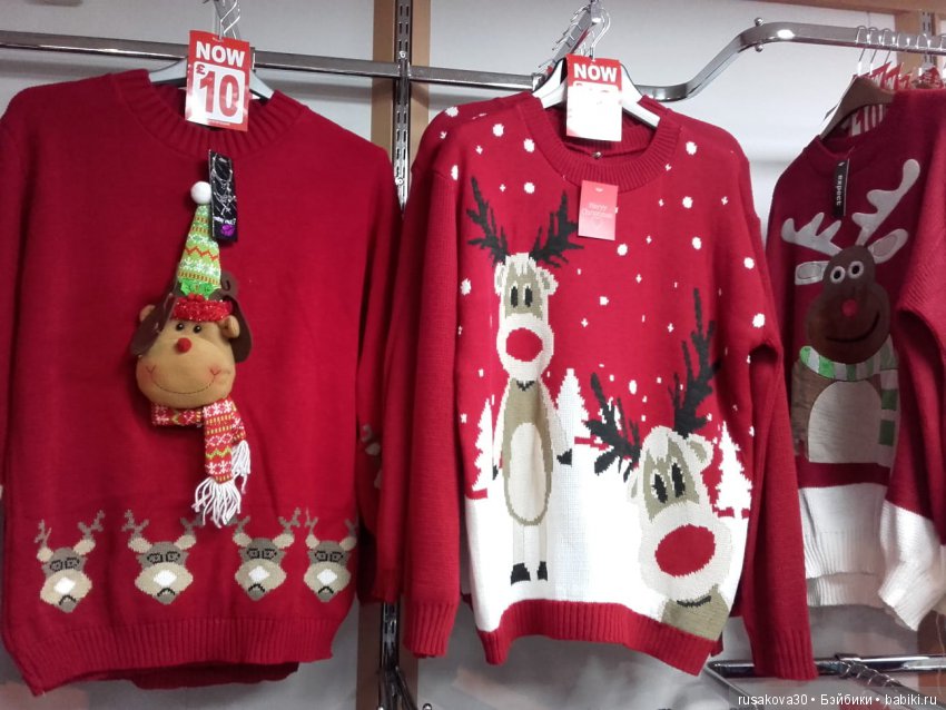 День рождественского свитера