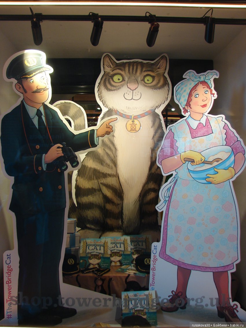 Тауэрский мост (продолжение)