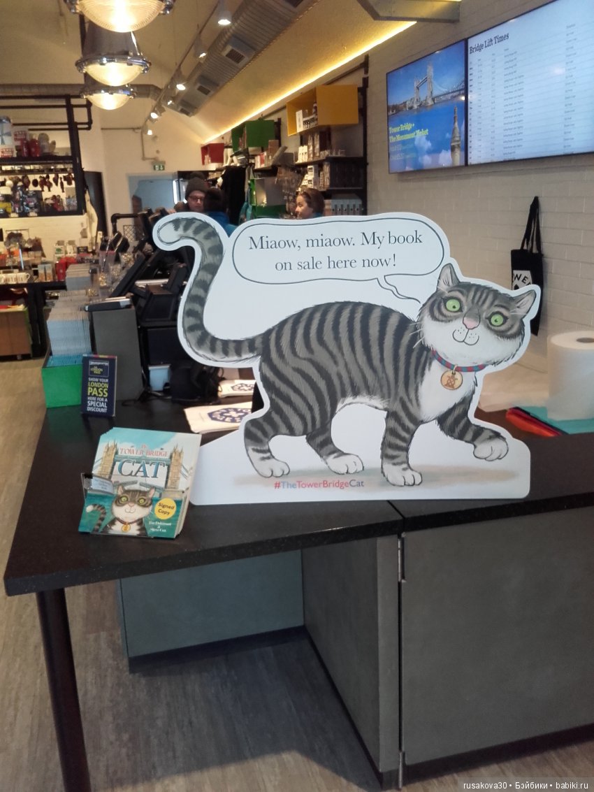 Тауэрский мост (продолжение)