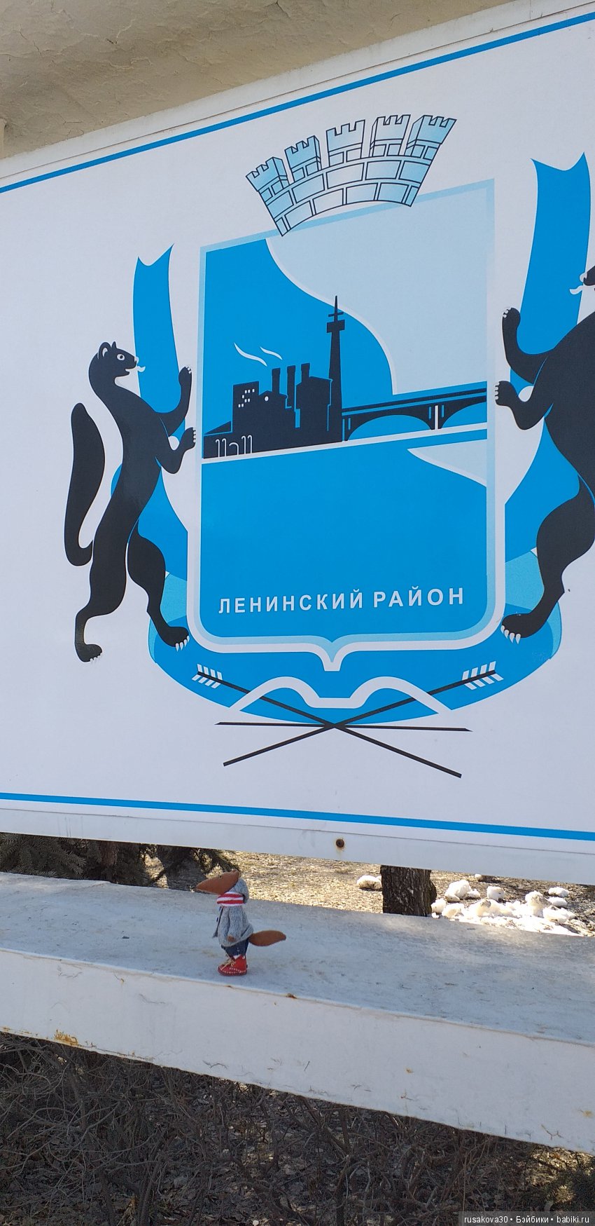 Людвиг, Жирафик и Ватсон отправляются в путешествие