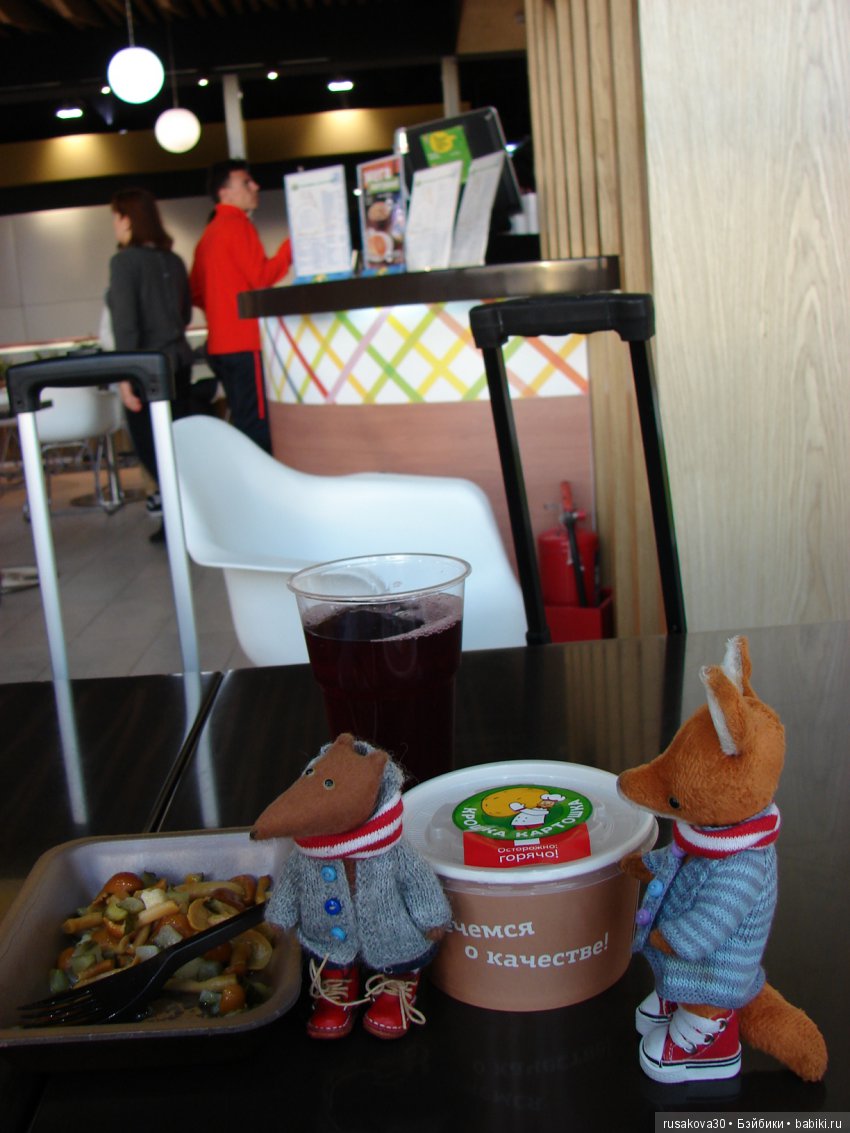 Людвиг, Жирафик и Ватсон отправляются в путешествие