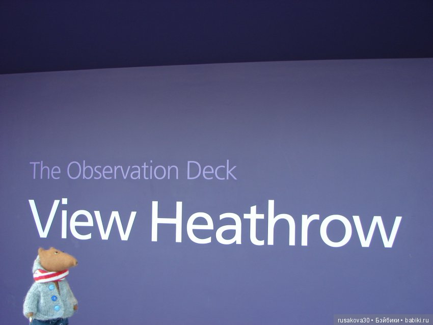 Людвиг, Жирафик и Ватсон отправляются в путешествие