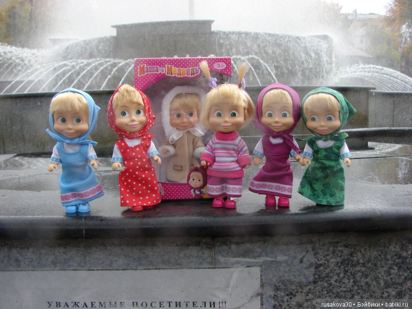 Плюс еще одна Машка-первоклашка