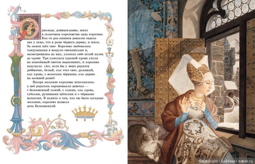 Белоснежка и семь гномов, Якоб и Вильгельм Гримм (фото 2)