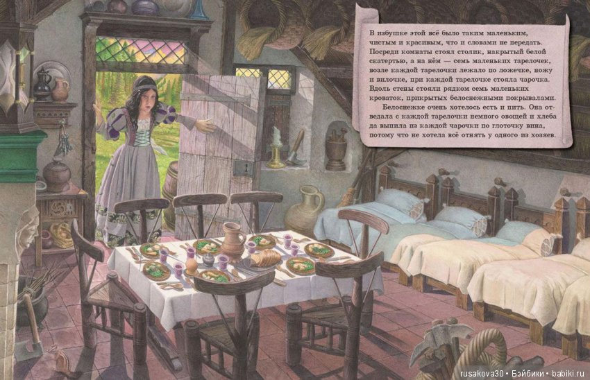 Белоснежка и семь гномов, Якоб и Вильгельм Гримм (фото 4)