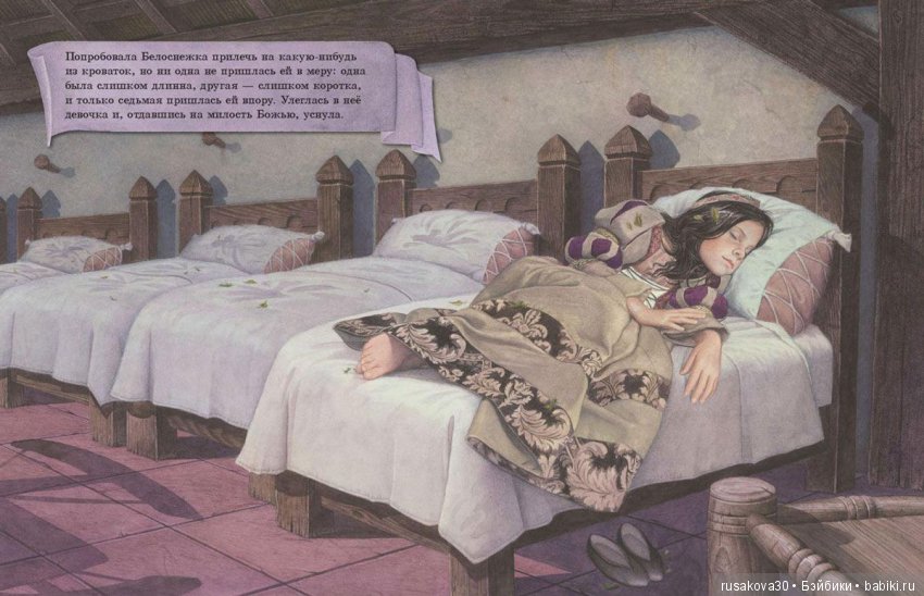 Белоснежка и семь гномов, Якоб и Вильгельм Гримм (фото 5)