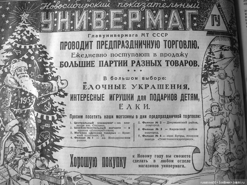 Новосибирск, новогодние елки (фото 8)