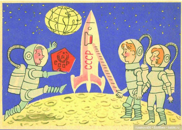 12 апреля - день космонавтики (фото 10)