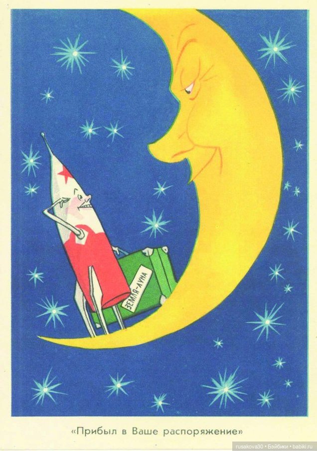 12 апреля - день космонавтики